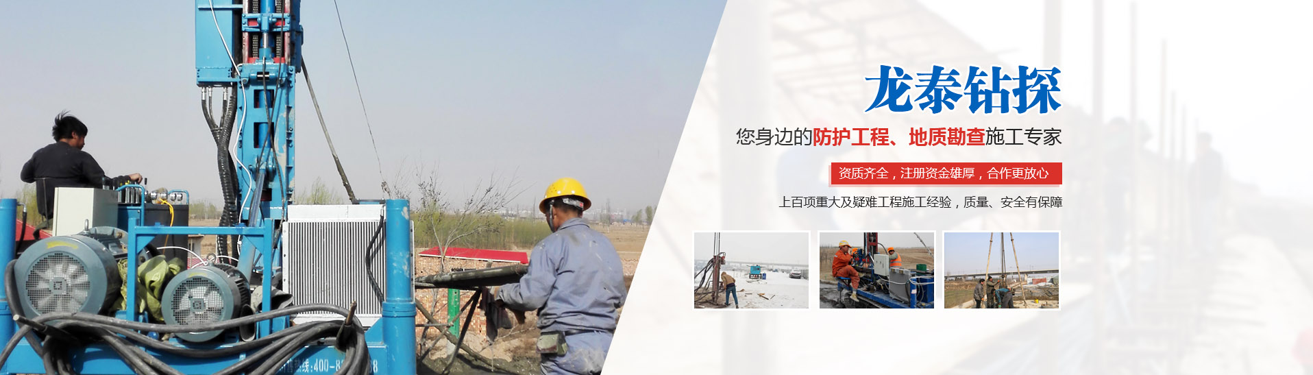 西安高壓旋噴柱